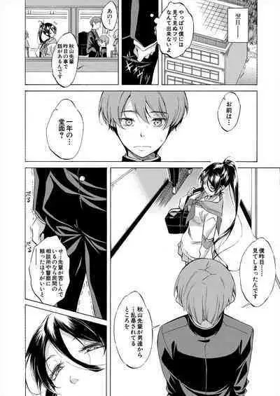 COMIC Mugen Tensei 2024-06