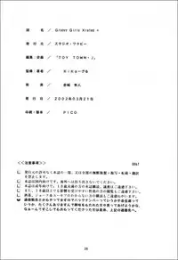 GROOVY GIRLS X-RATED