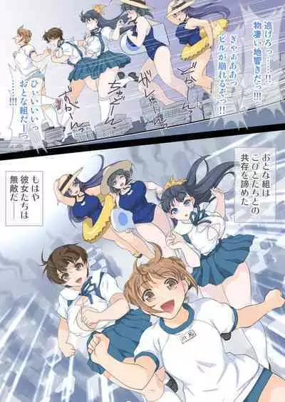 Rokunen Otona-gumi Collection 2022