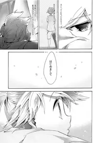 (C86) [tomupon (gazeru)] Sai tomu pon ai (VOCALOID)