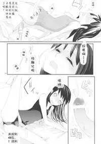 (Futaket 4) [abgrund (udk)] Taru Yume (Narutaru) [Chinese] [汉化] [为了忘却的纪念]