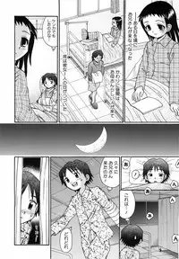 [R-Koga] Aigan Shoujo