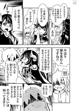 Shinju no Nectar Vol. 3