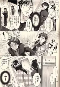 (Fukumoto Logic III) [Temparing (Various)] Ichijojojo (Kaiji)