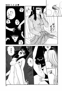 [ANYAKUNIN] LOVE NAVIGATION