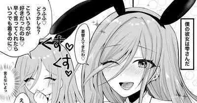 Shizuku-san to Ichaicha Shitai!