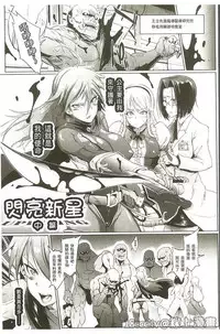 [Fan no Hitori] Parasite Queen [Chinese]