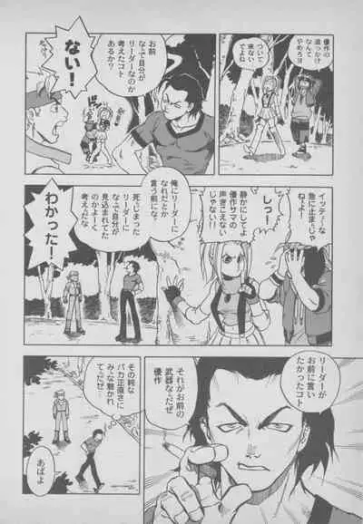 Last Bronx Comic Anthology 1