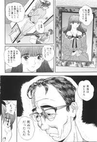 [Manzou] Shoujo Kankin - Confine The Girl!