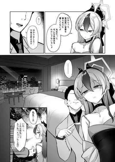 Kayoko ga Dress o Kita no nara