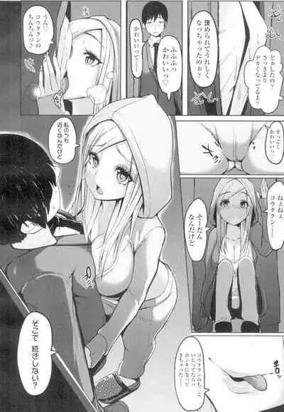 COMIC Koh Vol. 4 [Digital]