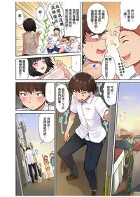 Traditional Job of Washing Girls' Body