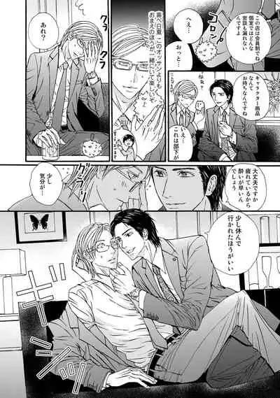 [ARUKU] Murenai Shinshi