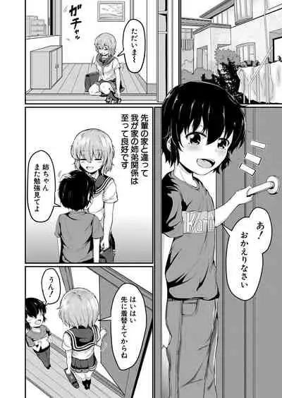 COMIC Mugen Tensei 2022-05 [Digital]