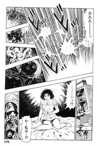 [Maeda Toshio] Shin Urotsukidoji Vol.2