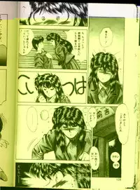 [Yuuki] Handsome Body