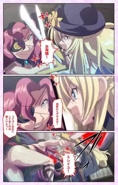 Mashou no Nie 3 Kanzenban