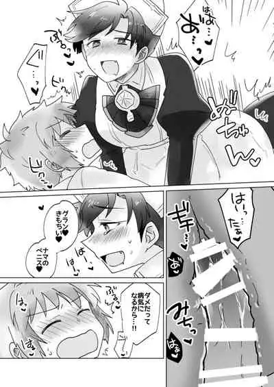 [30W (Raiko)] Cosplay Shimasho! ~Doctor Hen~ (Granblue Fantasy) [Digital]