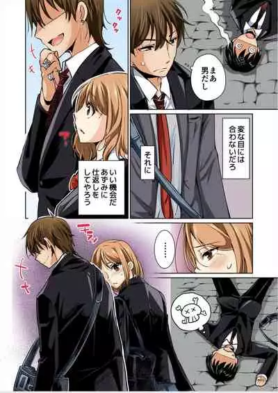 Pretend to be her boyfriend and get this girl boobs! 1