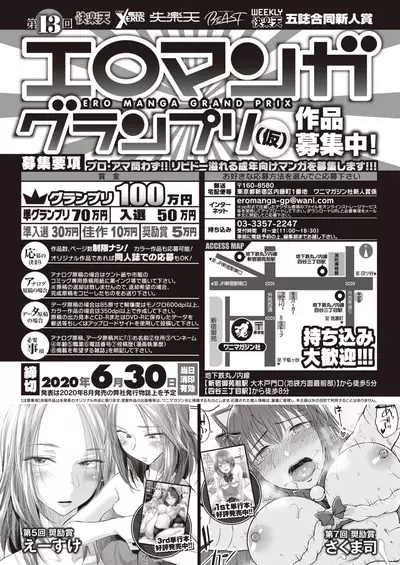 COMIC Kairakuten 2020-06