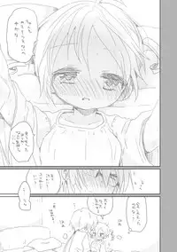 [we53] Osananajimi (VOCALOID)