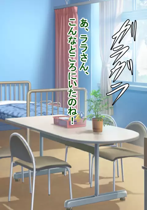 Kyokon ni Ochiteta Kotegawa to Korekara Ochiru Muchi na Lala