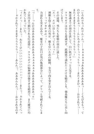 Kouki naru Majo Clauzea: Inda no Itan Shinmon