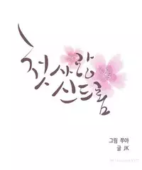 First Love Syndrome Ch.1-8 (English) (Ongoing)