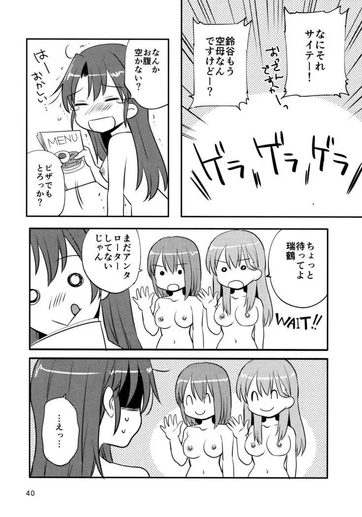 ZuiSuzuSen LoveHo e Iku.