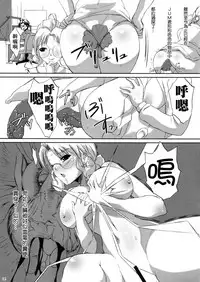 (C77) [Albireo 7 (Funky Function)] ONECHAN (Rozen Maiden) [Chinese] [臭鼬娘漢化組]