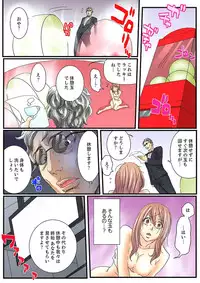 [Mibu Manjimaru] Zetsurin Gacha Game ~Koukai Ingoku de Sarasareta Onna~ 1 [Digital]