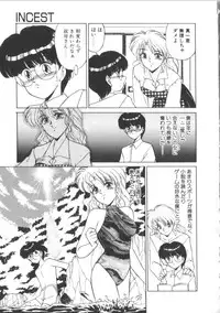 [Miyamoto Rumi] Taboo