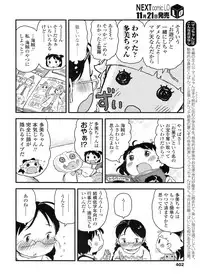 COMIC LO 2011-12 Vol. 93