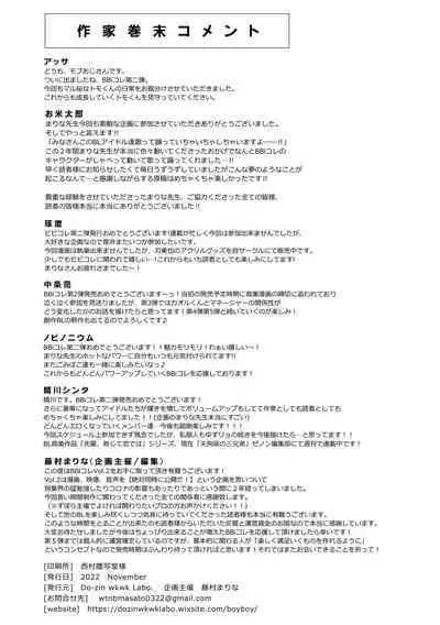 BOY x BOY IDOL COLLECTION! Vol.2