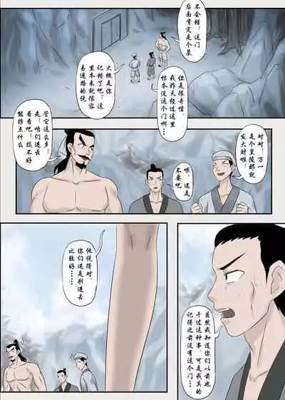 Jiangshi Musume Chapter 6（Chinese）