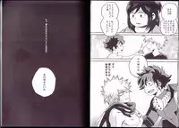 (C90) [GiftKuchen (Shitori)] NITRO (Boku no Hero Academia)