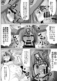 [Nupuryu no Sato (nupuryu)] Teishi Koumakyou easy (Touhou Project) [Digital]