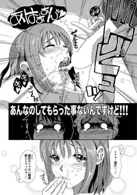 COMIC Purumelo 2010-12 [Digital]