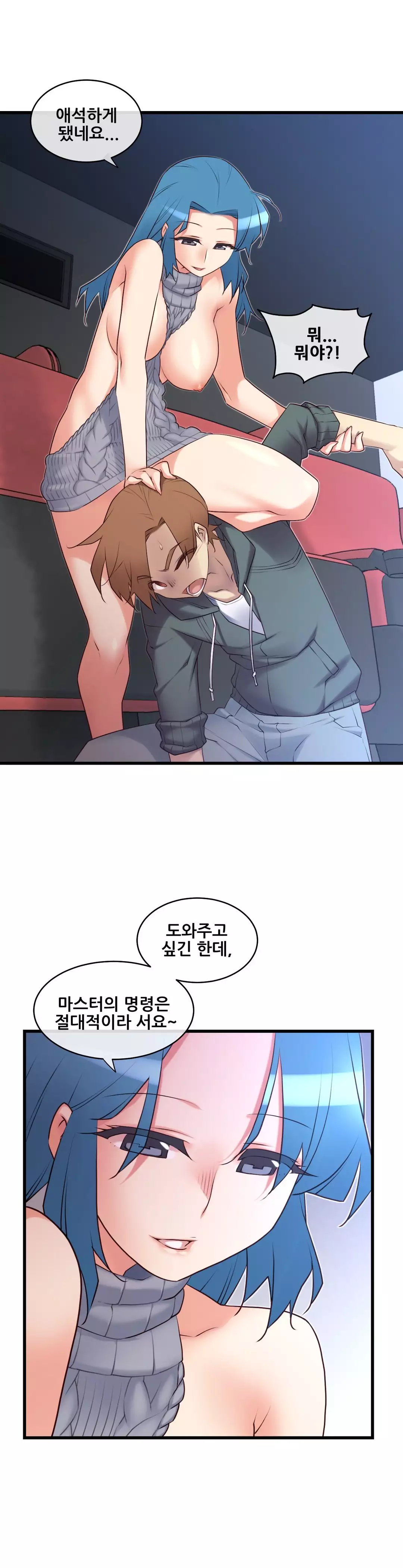 Master in My Dreams Ch.90-120