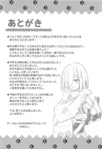 (C93) [VALRHONA (Mimamui)] Endroll ni wa Hayasugiru! (Kantai Collection -KanColle-)