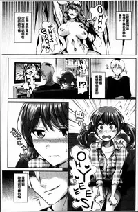 [Satou Souji] Ayamachi Endless [Chinese]