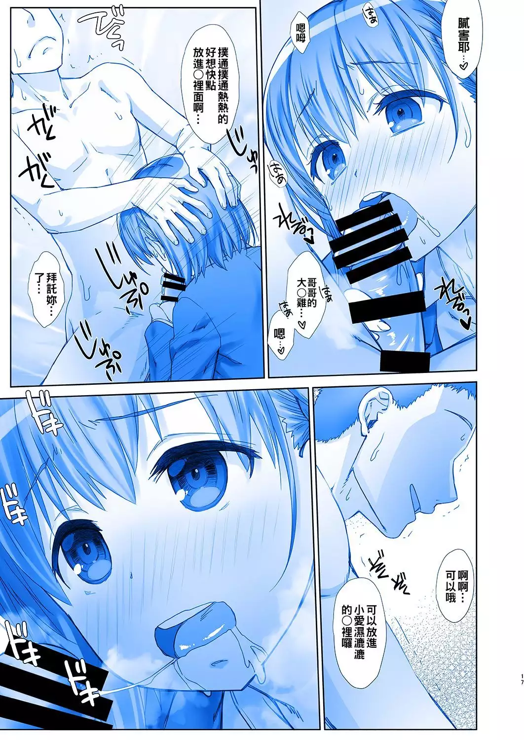 Shuumatsu no Tawawa 5 - Tawawa on Weekend