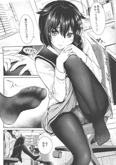 Murebara★2ashime! Tights Wan Houkago Enshuu!