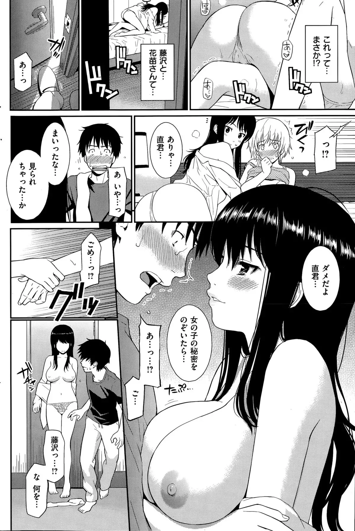 COMIC Hanaman 2015-8