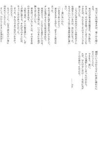 (C66) [Doujin Hoops] Sweet Poison/ Bitter Honey (Onegai Teacher, Onegai Twins)