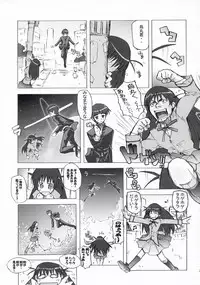 (SC27) [Suzuya (Ryohka)] Treat! (School Rumble)