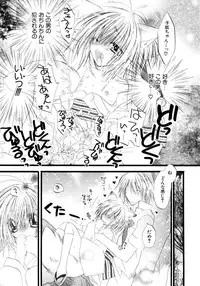 [Anthology] Shounen Shikou 15 - Shounen Shikou S