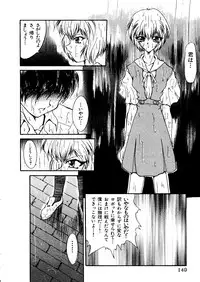 [Anthology] Last Children 1 (Neon Genesis Evangelion)