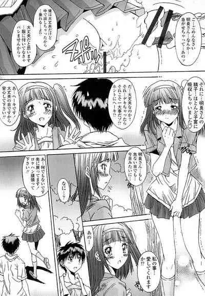 [Yuuki] Anata ni dake, Chitsunai Shasei Kyoka [Digital]