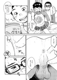 [Shounen Zoom (Shigeru)] Manga Shounen Zoom vol. 13